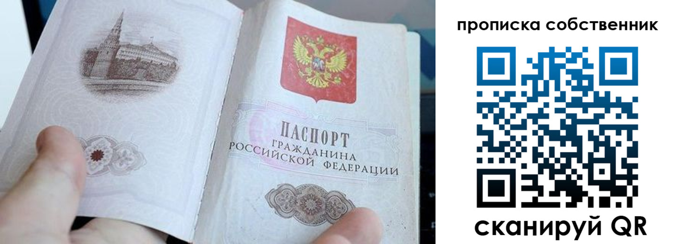 временная регистрация в квартире в Тосно