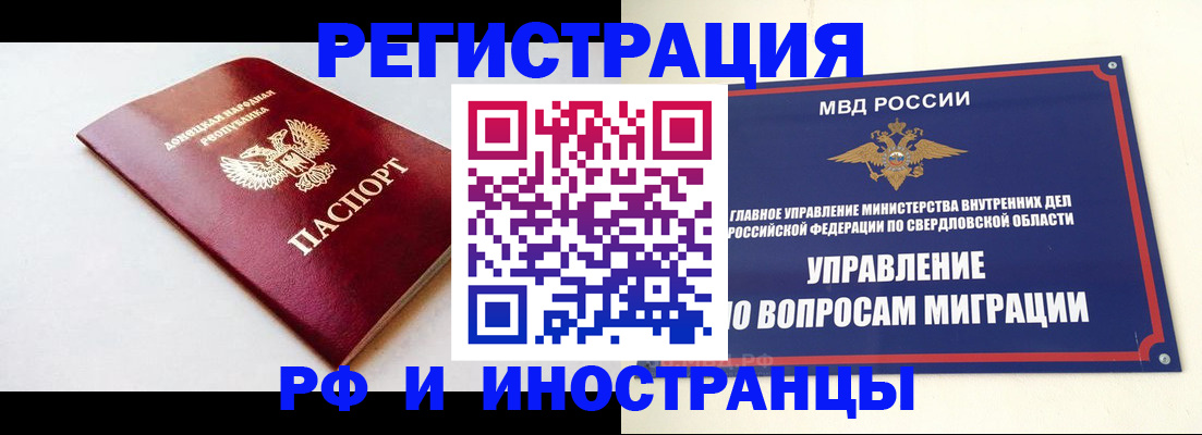 купить прописку в Тосно