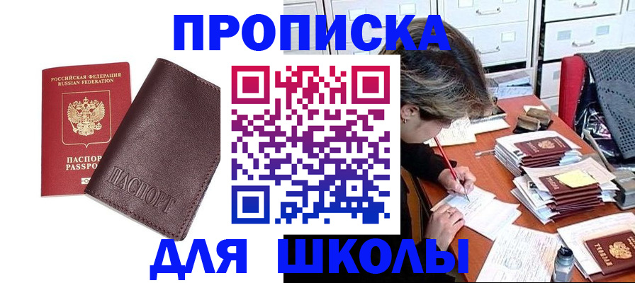 прописка в квартире в Тосно
