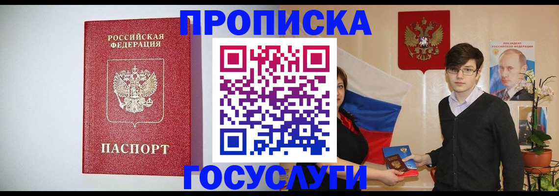 прописка иностранных граждан в Тосно